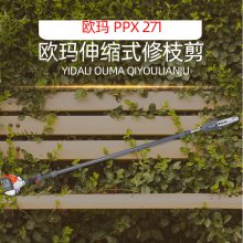 高枝锯欧玛PPX271可伸缩/3.8米园艺园林高空修枝锯
