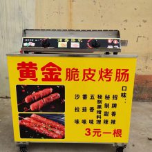 台式香肠热狗机油炸脆皮烤肠机商用煎火腿肠机