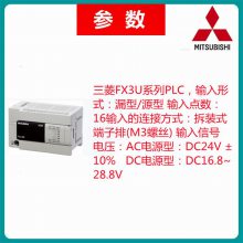 Mitsubishi/PLCģFX3UϵFX3U-32MR/ES-AѹDC24V