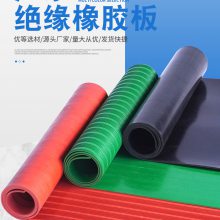 黑色环保橡胶板5mm 配电室绝缘胶垫3mm 高压绝缘地胶胶垫