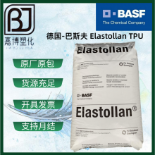 TPU德国-巴斯夫 Elastollan 1260 D U 抗紫外线 抗微生物 耐水解