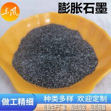 膨胀石墨粉涂料润滑用导电铸造工业材料 油田钻井 膨胀250倍