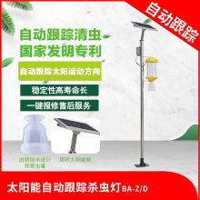 比昂太阳能自动杀虫灯充电量更高效
