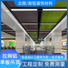 铝板拉伸网 三角六角型圆孔鱼鳞孔幕墙天花吊顶拉网铝单板 生产厂家