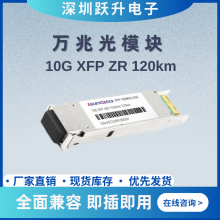 ׵ģģXFP-10G-eZR 1550nm 120KM ˫LCӿ