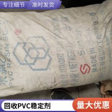 上门回收糊树脂（PVC）热稳定剂 发泡剂 光稳定剂