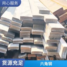 现货供应冷拉六角钢 实心六角钢棒 冷拔光亮六角钢 冷拉三角钢