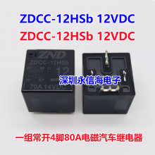 ZDCC-12HSb 12VDCһ鳣470A14VDCµ̵ֱZND