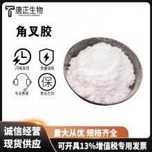 ǲ潺  ʳƷ±ʳƷ̼ CAS9000-07-1