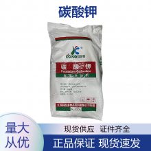 厂家供应***高含量工业级 高纯碳酸钾批发 免费样品