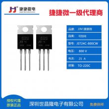 JST10C-600CW ݽ΢˫ɿع10A 600V 35/35/35mA TO-220C