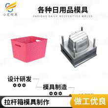 塑料拉杆箱模具厂家电话\\拉杆箱模具生产厂家\\注塑生产厂家