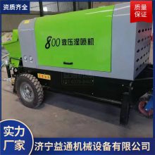 WYSP80湿喷台车 隧道支护液压湿喷机 机械手臂喷射机护坡喷浆机