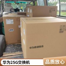 华为数通智选交换机S1730S-L24F-A 24口百兆 网线分线器 网络分流器