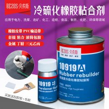 阻燃型冷粘胶水 皮带快速修补胶 冷硫化橡胶粘接剂 输送带接头粘合剂