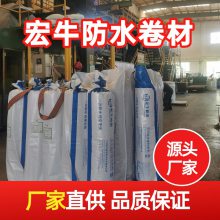 PZ分子粘高分子防水卷材 纤维增强型湿铺卷材