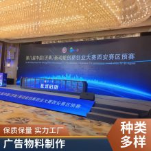 kt板展架定制易拉宝企业户内写真 广告宣传物料