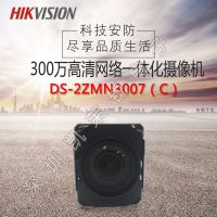 ***销售海康威视30倍210万百万高清激光云台摄像机DS-2ZMN3007C