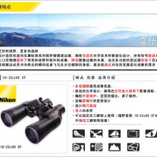 日本尼康雙筒望遠(yuǎn)鏡超高清系列 閱野SX16X50 CF防水高倍wyj100