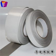 双面导电布胶带 网格导电布胶带 手机电磁波屏蔽导电布