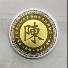 企业周年庆纪念币订制金属纪念章定制公司年会徽章工艺礼品