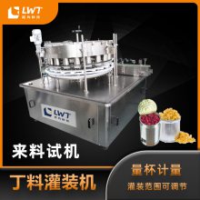 玉米粒灌装机 尼为LEAD WORLD 加工定制自动化 红豆颗粒灌装机