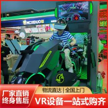 星际空间 VR摩托车竞速动感模拟体验机 9d体验馆设备多 少钱