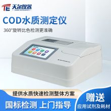 ʵCODˮʷ ˮˮ㽭ʡټԼ