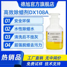 Ч DX108A ֳˮ ׹׹ϴ