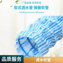 采购软式透水管到中连生产厂家长期供应弹簧软管量大包邮