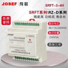 SRFT-3-4H防跳继电器 用于核电厂 JOSEF约瑟 返回系数高