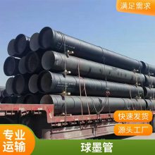 球墨铸铁管 DN200 300 400自来水/消防/压力供水铸铁管 产地厂家直营
