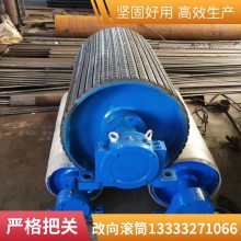 180B105改向滚筒|160B307改向滚筒|厂|直供|鑫文浩