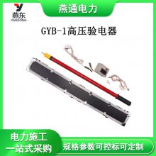 GYB-1高压验电器高压伸缩验电指示器500KV声光验电笔