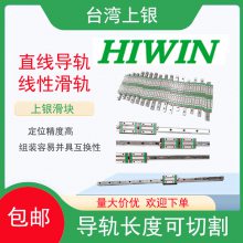 HGR20R3550C  3550mmȵи HIWINƴ
