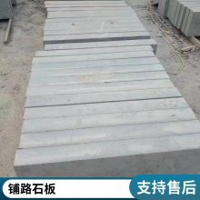 石材墙壁凿道面青石板硬度高防滑耐磨售后无忧