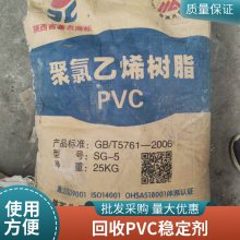 大量回收PVC热稳定剂 裂纹漆 随叫随到 现场看货