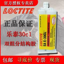 ̩ E-30CL 50ML ˫ֻṹ ճ ճLOCTITE