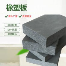 B1级橡塑板 防火保温隔热棉管 橡塑保温板 裕美斯