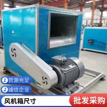 消防用离心排烟风机 低噪声消防通风(两用)柜式离心风机箱 风机箱