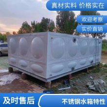 304不锈钢焊接水箱 变频恒压供水设备不锈钢水箱