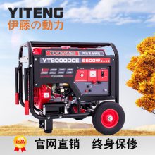 伊藤动力8kw汽油发电机YT8000DCE移动式永磁电启动220V