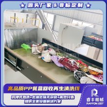 塑料饭盒回收处理机器 快餐盒破碎加工生产线 PP塑料高温热洗设备