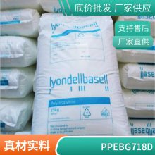 PP 巴塞尔 EBG718D 耐低温 高抗冲 家庭日用品 塑料箱