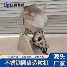 不锈钢小型圆盘肥料制粒机 实验室化工原料造粒机 药品制粒机