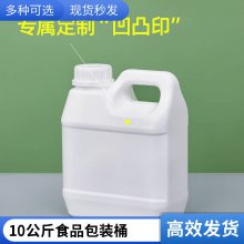 加厚定制化工原料桶 6L 食品级塑料桶 防尘防雨加厚加固