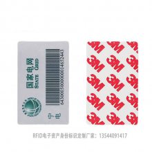 RFID䳬Ƶӱǩ86x54mm ʲͳһݱʶ