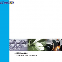 台湾荣光 无心磨床系列