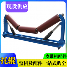 φ89*750皮带机下梳型托辊 槽型辊子支架 DTII型 带式输送带包胶滚筒