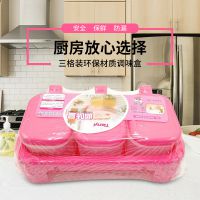 多功能厨房调味盒 三格塑料长方形调料盒 家用厨房固体调味罐